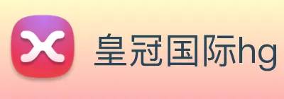 皇冠国际hg Logo